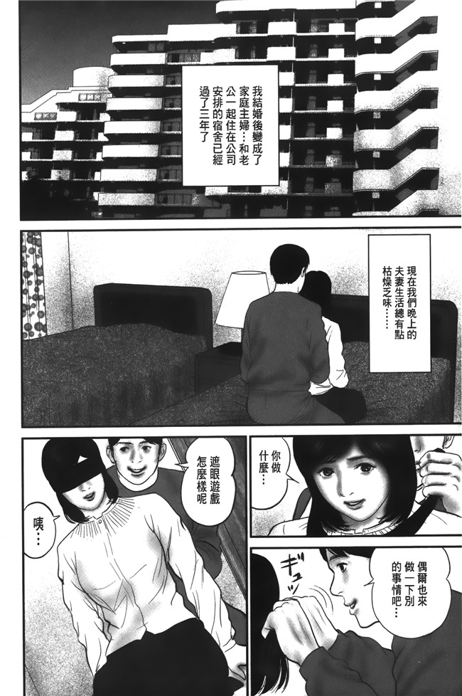 裏之夢境[鈴木 ひろみち]无翼鸟漫画之人妻の恥ずかしすぎる陰唇本子