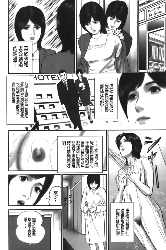 裏之夢境[鈴木 ひろみち]无翼鸟漫画之人妻の恥ずかしすぎる陰唇本子