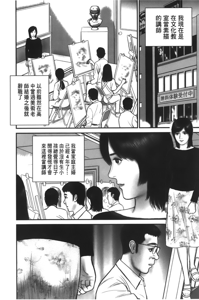 裏之夢境[鈴木 ひろみち]无翼鸟漫画之人妻の恥ずかしすぎる陰唇本子