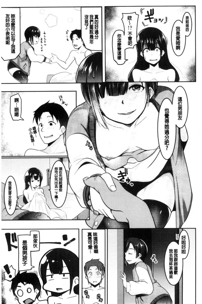 里番肉控本子漫画大全之[むねしろ] 牝高生