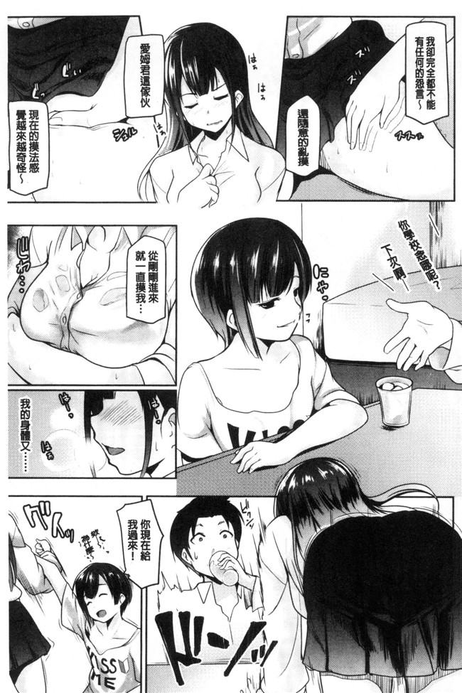 里番肉控本子漫画大全之[むねしろ] 牝高生