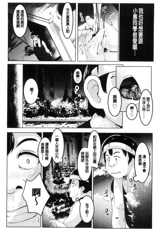 里番肉控本子漫画大全之[むねしろ] 牝高生