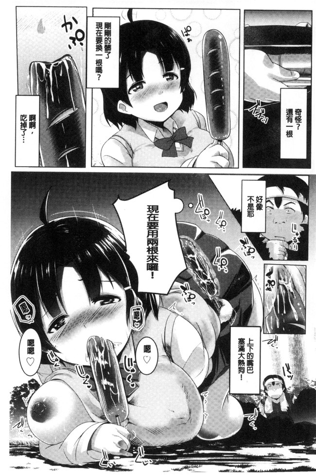 里番肉控本子漫画大全之[むねしろ] 牝高生