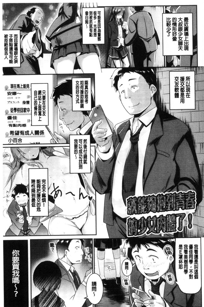 里番肉控本子漫画大全之[むねしろ] 牝高生