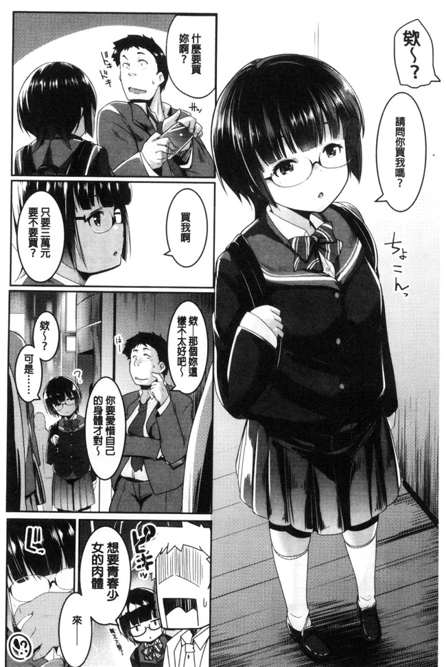 里番肉控本子漫画大全之[むねしろ] 牝高生