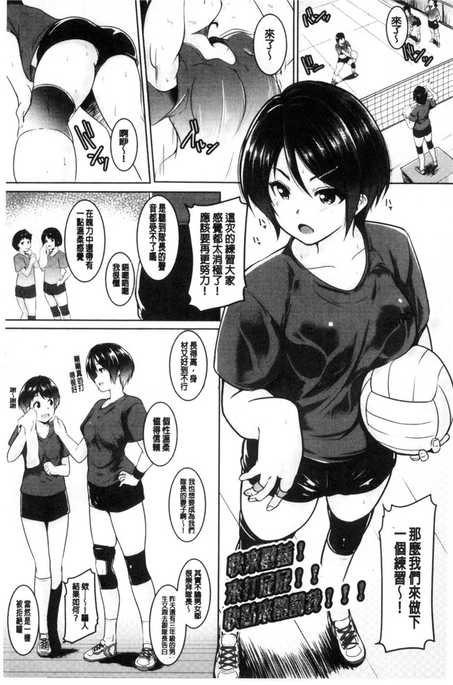 里番肉控本子漫画大全之[むねしろ] 牝高生