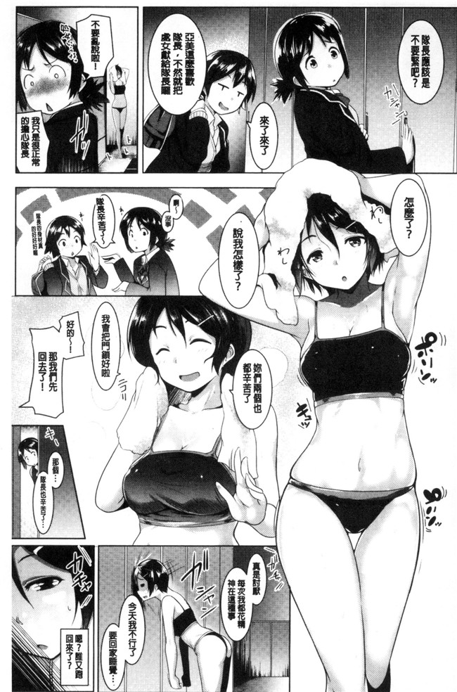 里番肉控本子漫画大全之[むねしろ] 牝高生