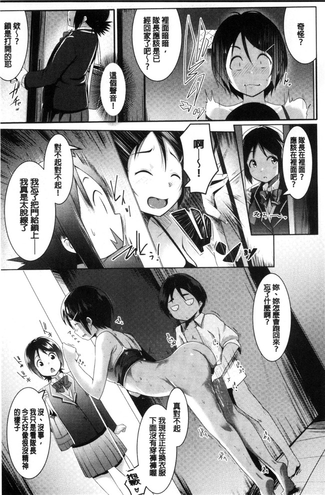 里番肉控本子漫画大全之[むねしろ] 牝高生