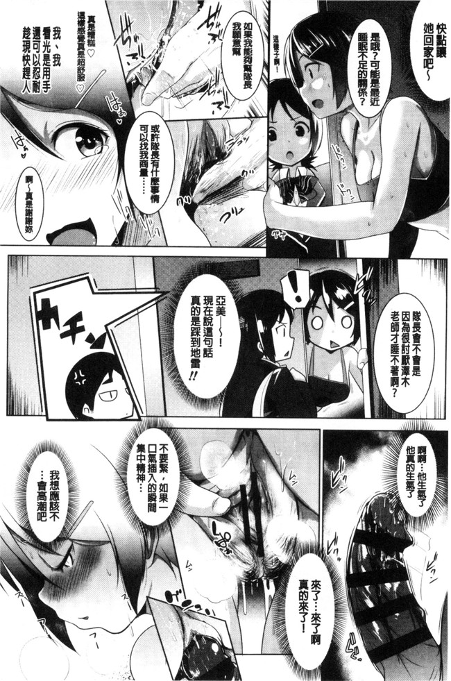 里番肉控本子漫画大全之[むねしろ] 牝高生