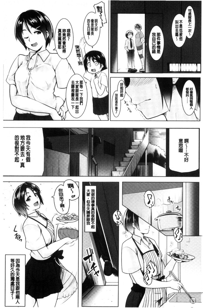 里番肉控本子漫画大全之[むねしろ] 牝高生