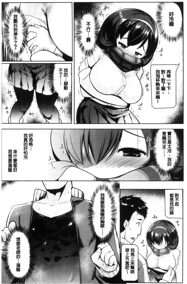 里番肉控本子漫画大全之[むねしろ] 牝高生