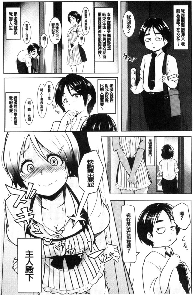 里番肉控本子漫画大全之[むねしろ] 牝高生