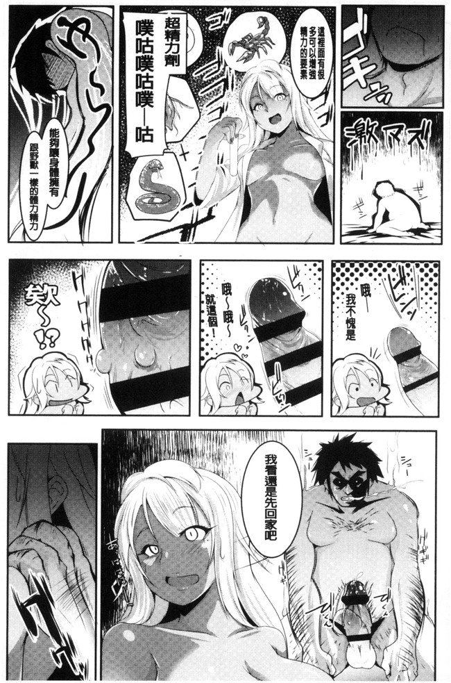 里番肉控本子漫画大全之[むねしろ] 牝高生