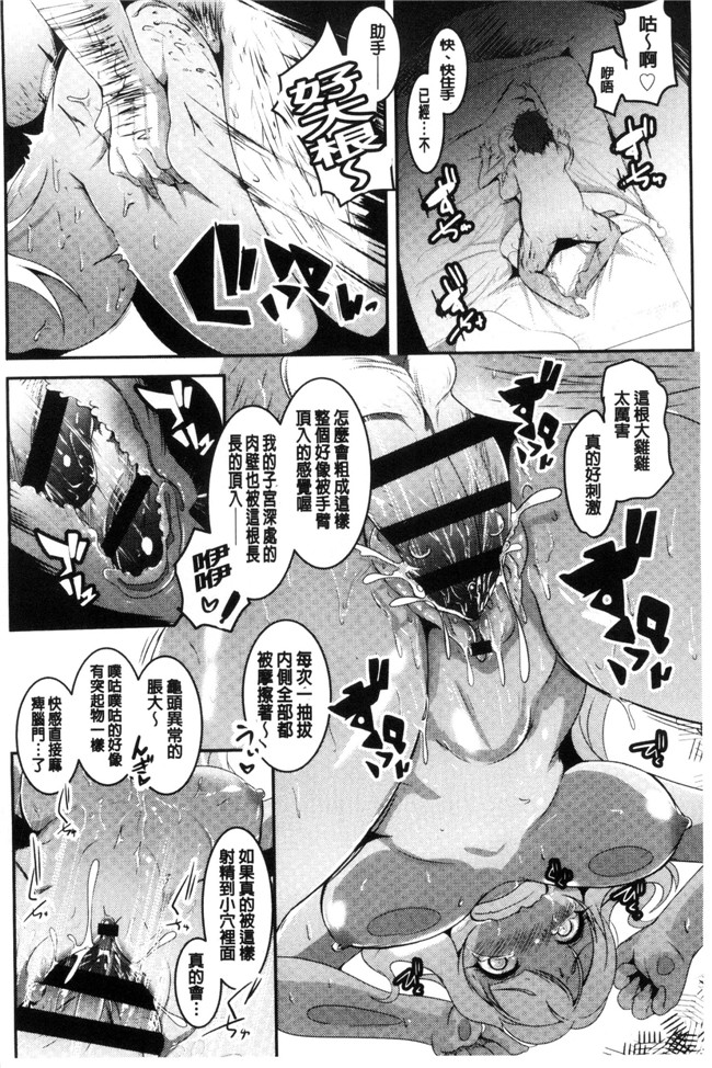 里番肉控本子漫画大全之[むねしろ] 牝高生