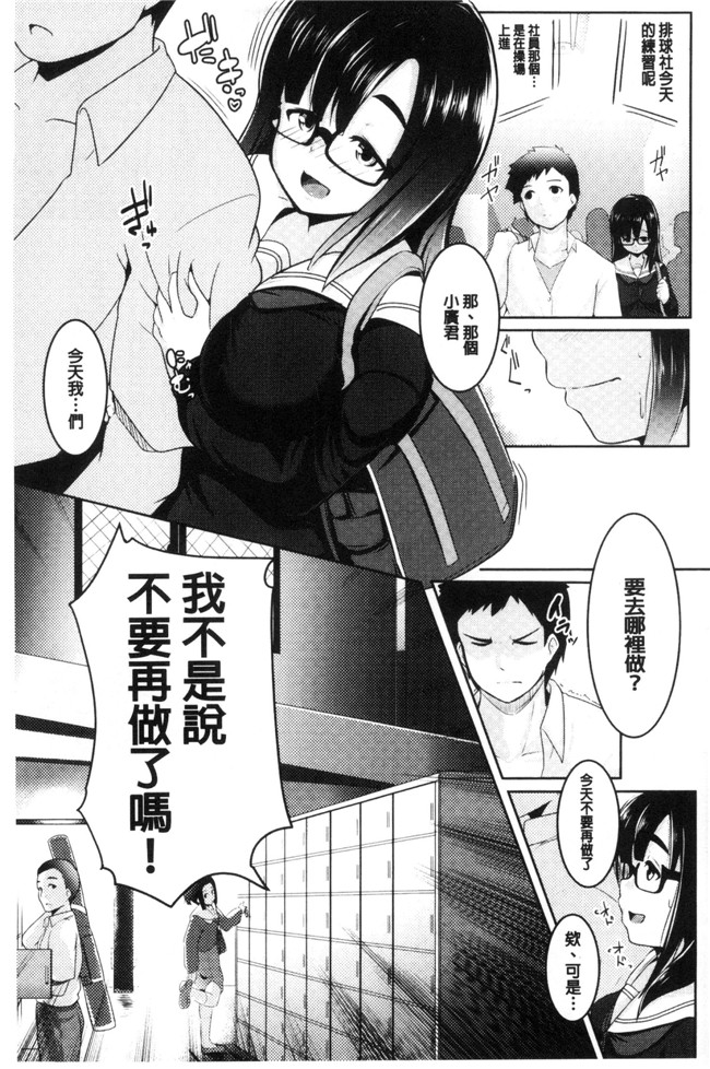 里番肉控本子漫画大全之[むねしろ] 牝高生