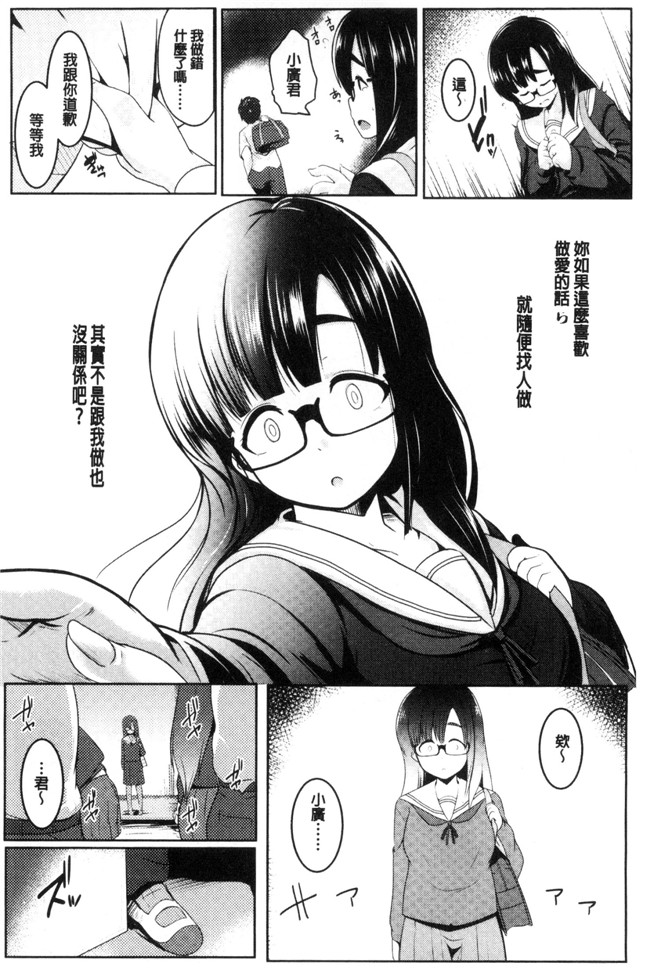 里番肉控本子漫画大全之[むねしろ] 牝高生