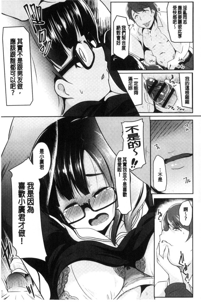 里番肉控本子漫画大全之[むねしろ] 牝高生