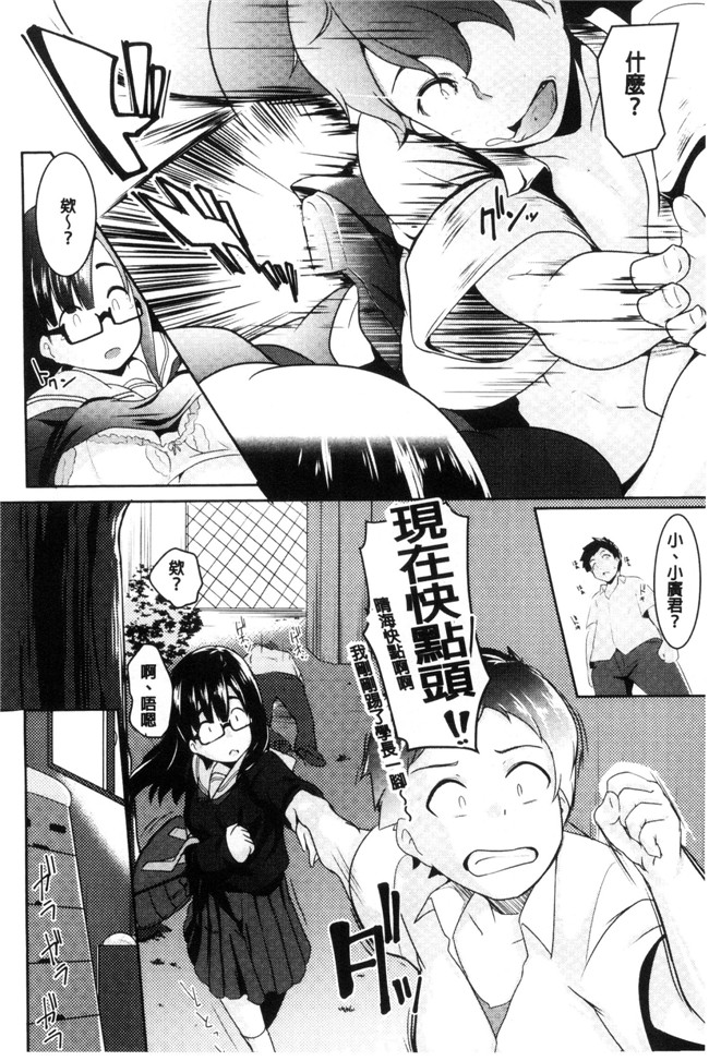 里番肉控本子漫画大全之[むねしろ] 牝高生