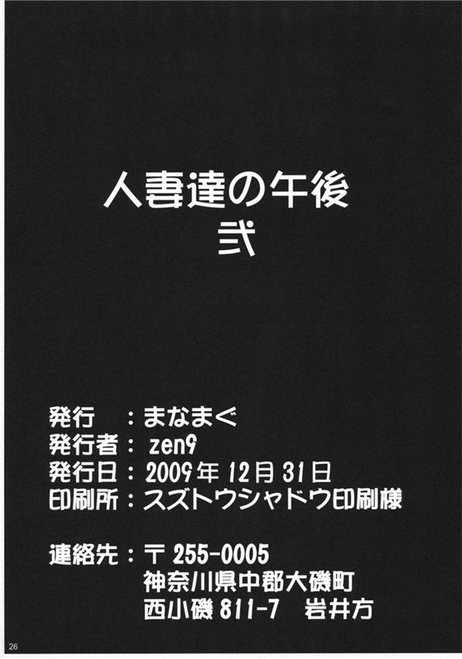 クラナド里番漫画大全之[渣渣汉化组]人妻達の午後肉控本子