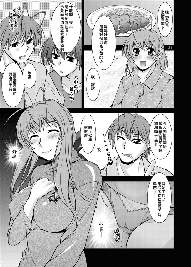 クラナド里番漫画大全之[渣渣汉化组]人妻達の午後肉控本子