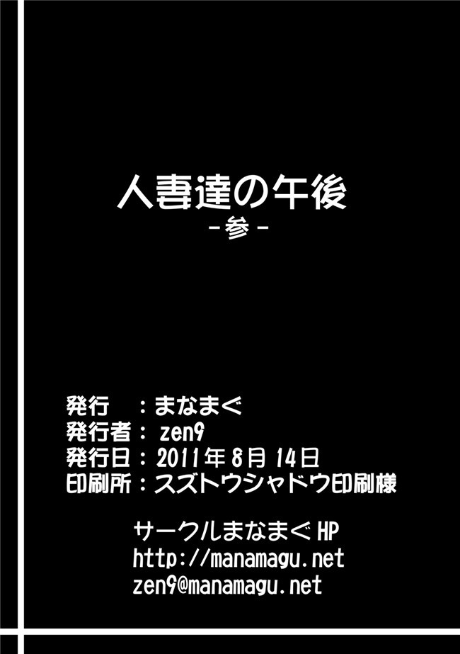 クラナド里番漫画大全之[渣渣汉化组]人妻達の午後肉控本子