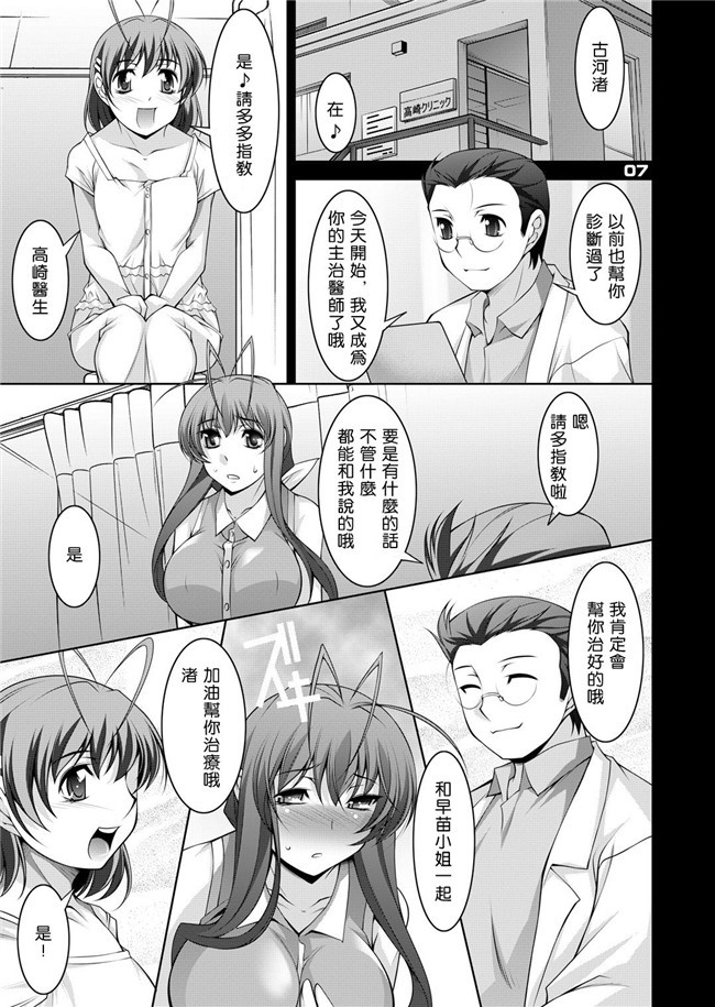 クラナド里番漫画大全之[渣渣汉化组]人妻達の午後肉控本子