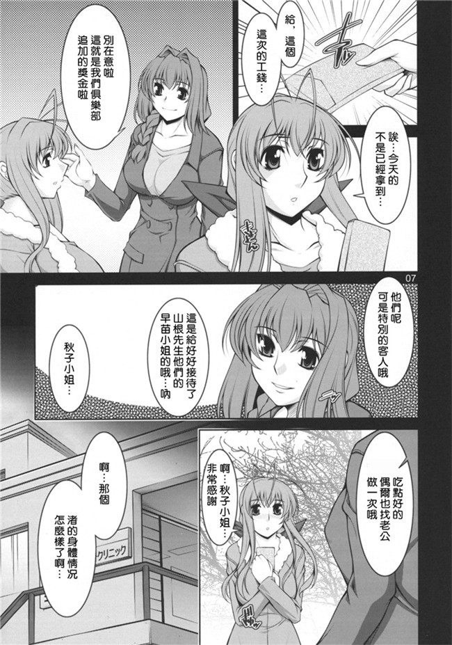 クラナド里番漫画大全之[渣渣汉化组]人妻達の午後肉控本子