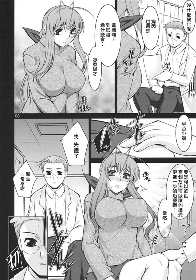 クラナド里番漫画大全之[渣渣汉化组]人妻達の午後肉控本子