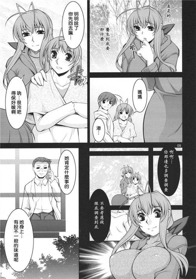 クラナド里番漫画大全之[渣渣汉化组]人妻達の午後肉控本子