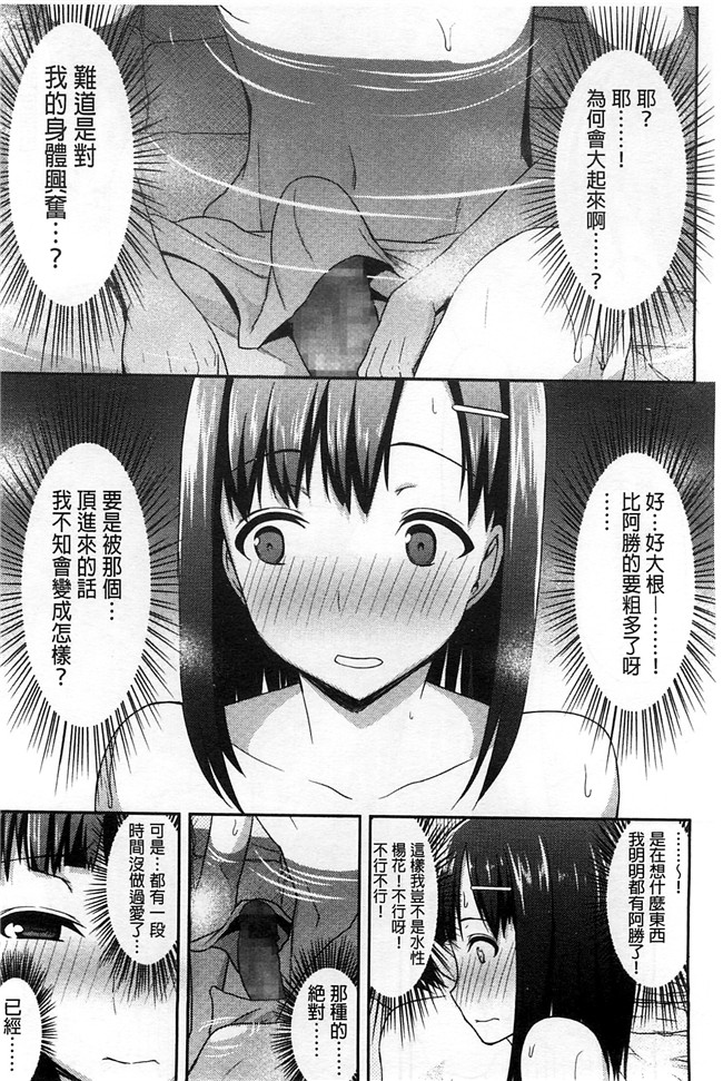 風的工房(成年コミック)无翼鸟漫画之[アサヒナヒカゲ]徹頭徹尾的來做吧？