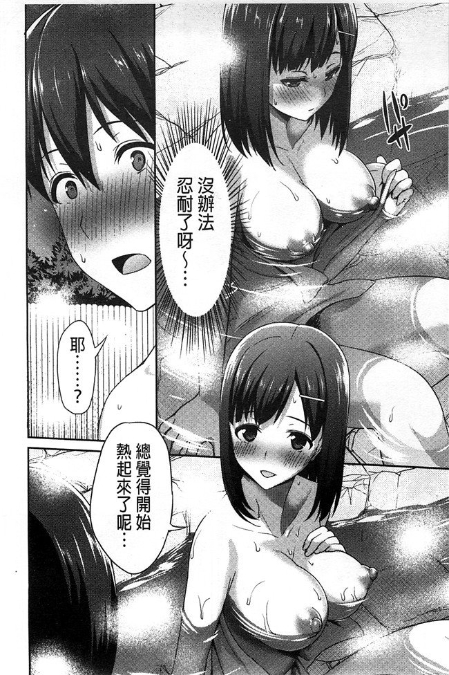 風的工房(成年コミック)无翼鸟漫画之[アサヒナヒカゲ]徹頭徹尾的來做吧？