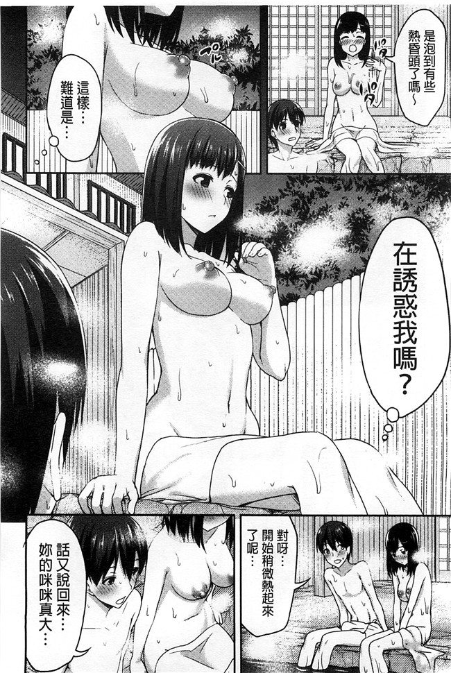 風的工房(成年コミック)无翼鸟漫画之[アサヒナヒカゲ]徹頭徹尾的來做吧？