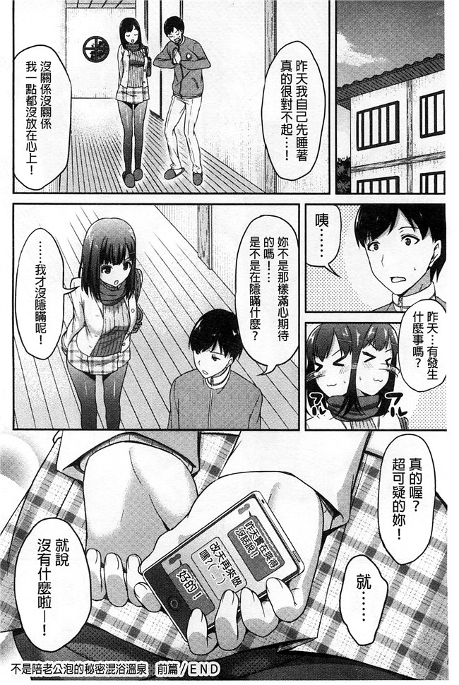 風的工房(成年コミック)无翼鸟漫画之[アサヒナヒカゲ]徹頭徹尾的來做吧？