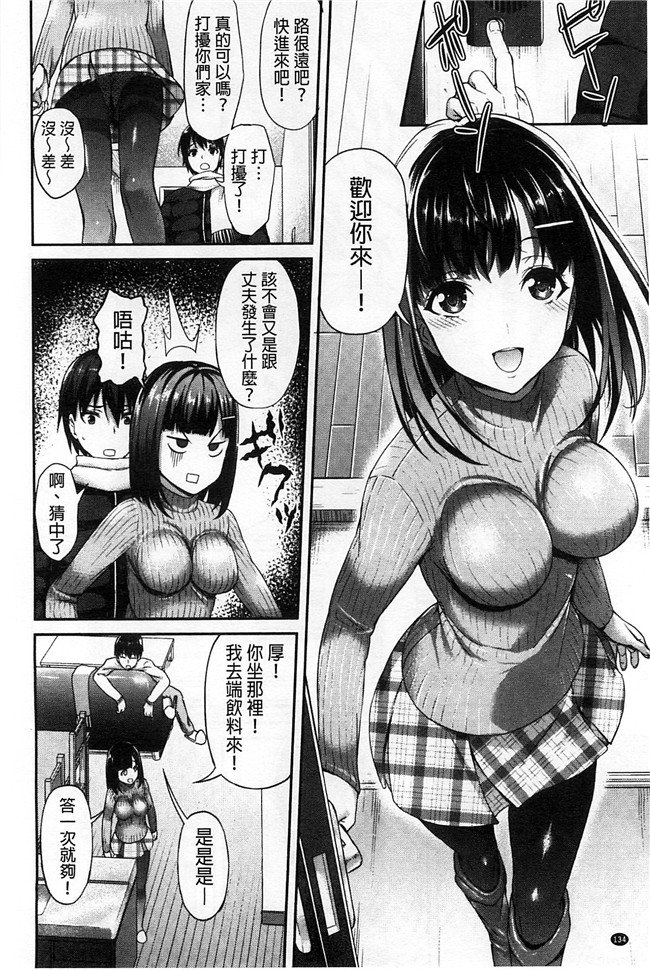 風的工房(成年コミック)无翼鸟漫画之[アサヒナヒカゲ]徹頭徹尾的來做吧？