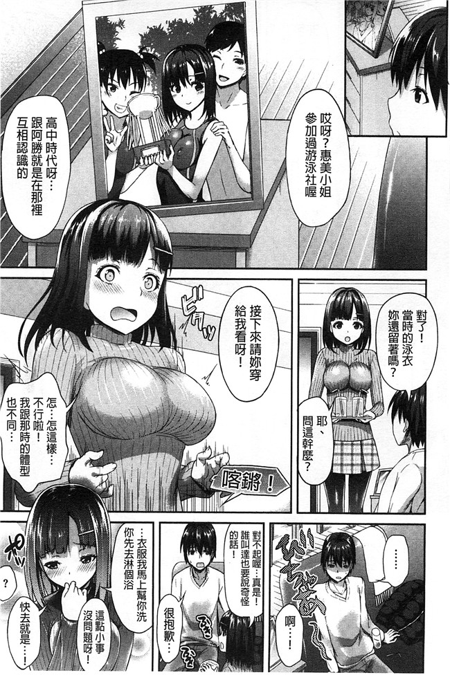 風的工房(成年コミック)无翼鸟漫画之[アサヒナヒカゲ]徹頭徹尾的來做吧？