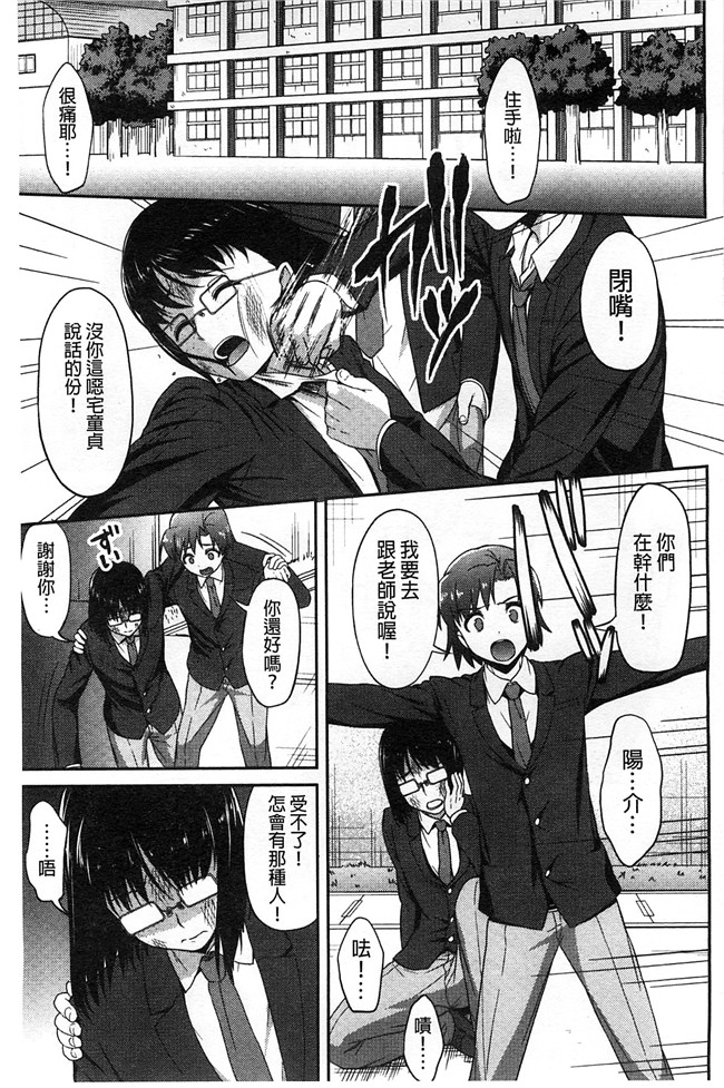 風的工房(成年コミック)无翼鸟漫画之[アサヒナヒカゲ]徹頭徹尾的來做吧？