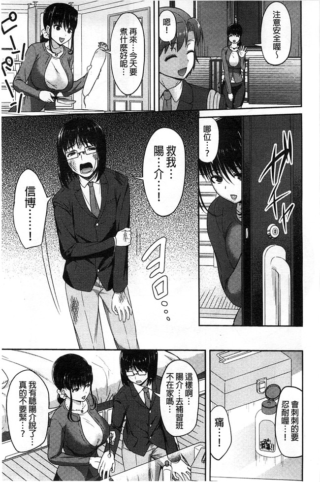 風的工房(成年コミック)无翼鸟漫画之[アサヒナヒカゲ]徹頭徹尾的來做吧？