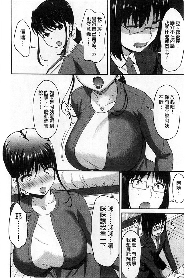 風的工房(成年コミック)无翼鸟漫画之[アサヒナヒカゲ]徹頭徹尾的來做吧？