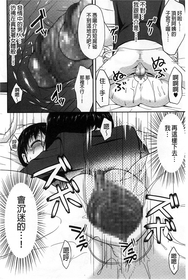 風的工房(成年コミック)无翼鸟漫画之[アサヒナヒカゲ]徹頭徹尾的來做吧？