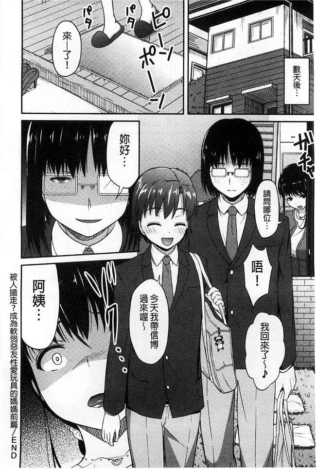 風的工房(成年コミック)无翼鸟漫画之[アサヒナヒカゲ]徹頭徹尾的來做吧？