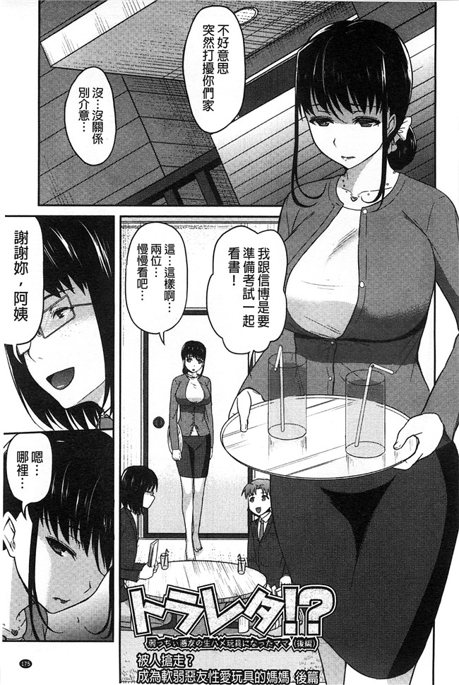 風的工房(成年コミック)无翼鸟漫画之[アサヒナヒカゲ]徹頭徹尾的來做吧？