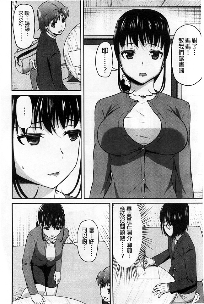 風的工房(成年コミック)无翼鸟漫画之[アサヒナヒカゲ]徹頭徹尾的來做吧？