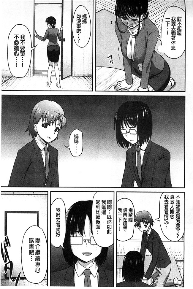 風的工房(成年コミック)无翼鸟漫画之[アサヒナヒカゲ]徹頭徹尾的來做吧？