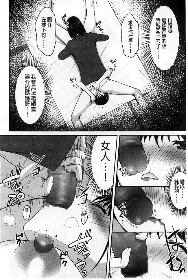 風的工房(成年コミック)无翼鸟漫画之[アサヒナヒカゲ]徹頭徹尾的來做吧？