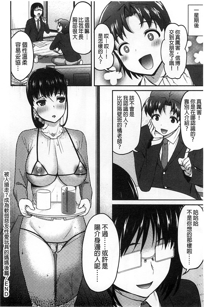 風的工房(成年コミック)无翼鸟漫画之[アサヒナヒカゲ]徹頭徹尾的來做吧？