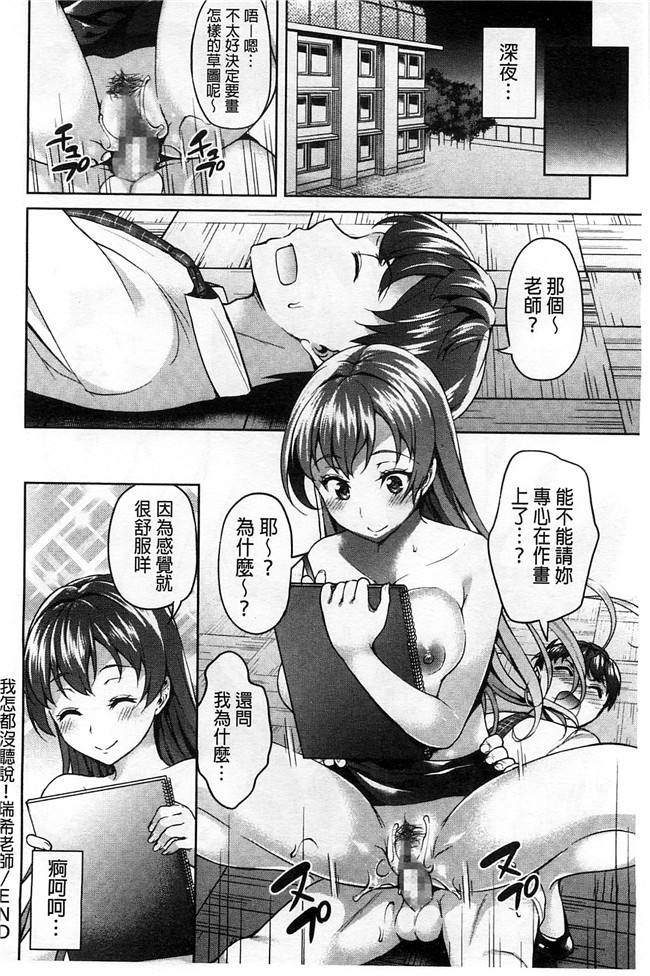 風的工房(成年コミック)无翼鸟漫画之[アサヒナヒカゲ]徹頭徹尾的來做吧？