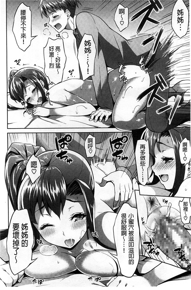 風的工房(成年コミック)无翼鸟漫画之[アサヒナヒカゲ]徹頭徹尾的來做吧？