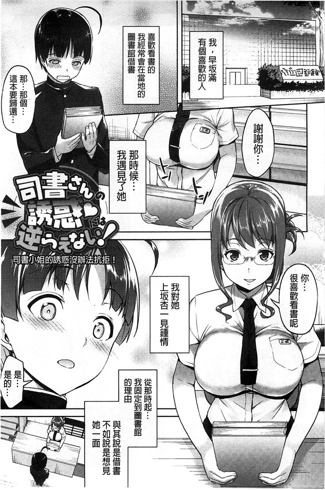 風的工房(成年コミック)无翼鸟漫画之[アサヒナヒカゲ]徹頭徹尾的來做吧？