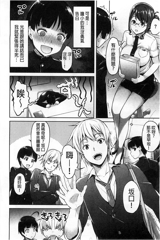 風的工房(成年コミック)无翼鸟漫画之[アサヒナヒカゲ]徹頭徹尾的來做吧？