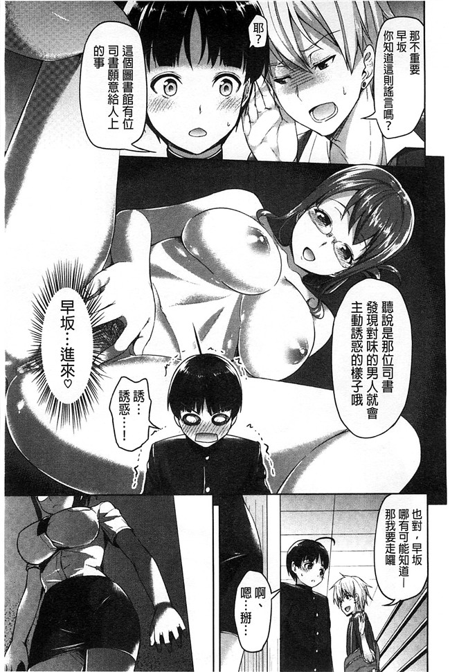 風的工房(成年コミック)无翼鸟漫画之[アサヒナヒカゲ]徹頭徹尾的來做吧？